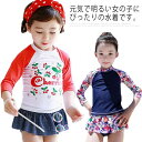 水着 子供 2点セット 女の子 セパレート 長袖 フリル スカート 子供用 インナーパンツ付き ベービ 子供水着 女児 キッズ水着 スクール水着 スイムウェア ...