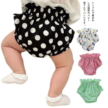 ブルマパンツ かぼちゃパンツ ベビー ショートパンツ 綿 半パンツ ベビー服 キッズ服 子供服 赤ちゃん ベビーパンツ 男の子 女の子 ズボン 短パン 綿 ウエストゴム フリルパンツ 男女兼用 チェック ドット・水玉 ストライプ かわいい 出産祝い 贈り物 送料無料