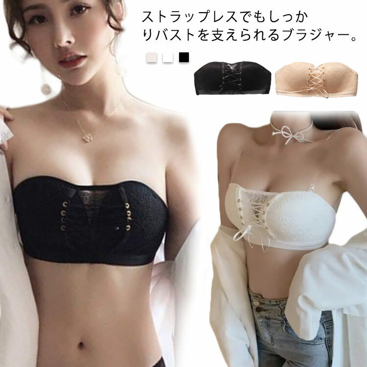 ストラップレスでもしっかりバストを支えられるブラジャー。オフショルダーやベアトップの服を着る日もこれで安心。通気性よくて薄手のカップで夏でも蒸し暑くないのも嬉しいポイント。ノンワイヤーで締め付け感がなく着心地が良い。シーンに合わせて使い分けられる着脱可能なストラップ付き。 サイズ70AB 75AB 80AB 85ABサイズについての説明70AB 75AB 80AB 85AB素材ポリエステル色ホワイト ブラック 肌色備考 ●サイズ詳細等の測り方はスタッフ間で統一、徹底はしておりますが、実寸は商品によって若干の誤差(1cm〜3cm )がある場合がございますので、予めご了承ください。●製造ロットにより、細部形状の違いや、同色でも色味に多少の誤差が生じます。●パッケージは改良のため予告なく仕様を変更する場合があります。▼商品の色は、撮影時の光や、お客様のモニターの色具合などにより、実際の商品と異なる場合がございます。あらかじめ、ご了承ください。▼生地の特性上、やや匂いが強く感じられるものもございます。数日のご使用や陰干しなどで気になる匂いはほとんど感じられなくなります。▼同じ商品でも生産時期により形やサイズ、カラーに多少の誤差が生じる場合もございます。▼他店舗でも在庫を共有して販売をしている為、受注後欠品となる場合もございます。予め、ご了承お願い申し上げます。▼出荷前に全て検品を行っておりますが、万が一商品に不具合があった場合は、お問い合わせフォームまたはメールよりご連絡頂けます様お願い申し上げます。速やかに対応致しますのでご安心ください。