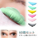 まつ毛パーマ用ロッド ロット まつげパーマ ロッド 70個セット ラッシュリフトロッド セルフ 70個セット まつげパーマロット まつ毛 パーマ ツール アイテム 根元立ち上げ