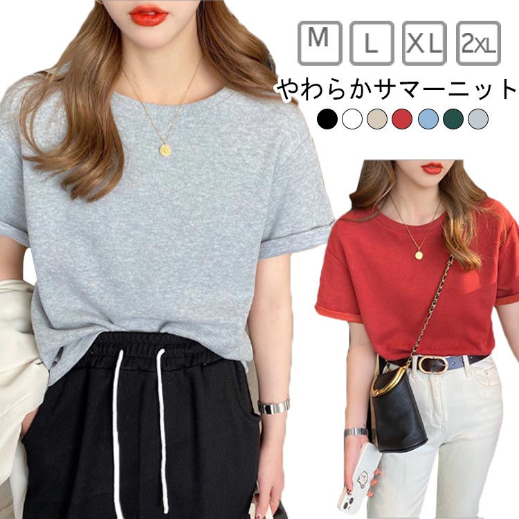 Crew Neck - シンプル サマーニット 5分袖 トップス 半袖 大きいサイズ 夏 クルーネック セーター ニット tシャツ 重ね着 サマーニット カットソー レディース 春 ストレッチ 接触冷感 セクシー 薄手 細見え オフィス カジュアル 大人 きれいめ 春夏
