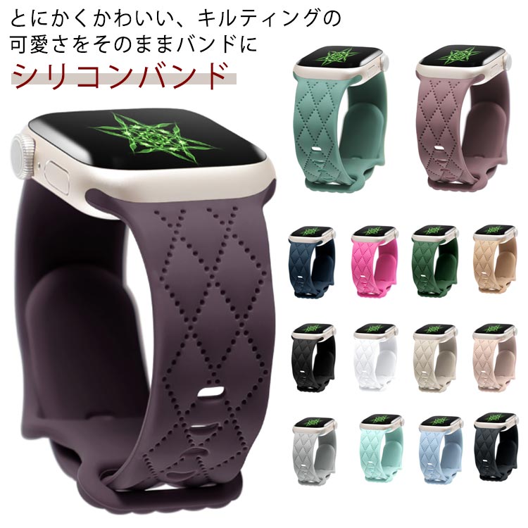Antiques - series シリコン キルティング メッシュ 替え アップルウォッチバンド ニュアンスカラー 交換ベルト かわいい 工具不要 メンズ スポーツ 38 9 apple watch くすみ ベルト アップルウォッチバンド SE2 7 SE 6 5 4 3 対応 8 40mm 41mm 42mm 44mm
