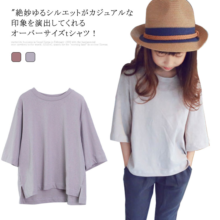 楽天APAAPAtシャツ 女の子 七分袖 プルオーバー Tシャツ トップス オーバーサイズ ガールズ 子供服 キッズ服 コットン 綿 Uネック スリット入り 体型カバー おそろい リラックス ゆったり