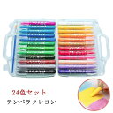 速乾 24色セット 落ちやすい 安全 テンペラスティック 24本 洗える マーカーペン型 クレヨン 繰り出し式 水性 手が汚れない ウォッシャブル絵の具 カラーペン 安全 速乾 クレヨン 塗り絵 描き用 幼児 子供用 入園 入学お祝い(3)