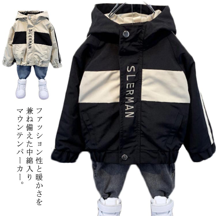 マウンテンパーカー キッズ ジャケット 中綿入り ブルゾン 長袖 アウター フード付き 羽織り 男の子 女の子 ジャンパー 防寒 保温 防風 おしゃれ 可愛い ジュニア 子供服