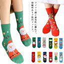 送料無料 子供 ソックス 3足組 クリスマス 靴下 ベビー ロング丈 綿 キッズ ツリー サンタ柄 トナカイ 雪だるま柄 男の子 女の子 秋冬 コットン おしゃれ かわいい ジュニア 保温 暖かい プレゼント ギフト