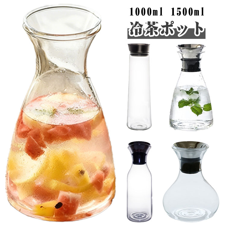 ガラス ピッチャー 4タイプ選べる 蓋付き1000ml 1500ml 水 ポット 冷蔵庫 麦茶ポット ドアポケット 1リットル 1.5リットル 耐熱 麦茶 ドアポケット 水差し ボトル スリム 冷茶 ジャグ 洗える ウォーターピッチャー おしゃれ 冷茶ポット スリムジャグ