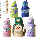 キッズ 水筒 450ml 500ml 子供 ストロー飲み ワンタッチ 水筒カバー付き ストラップ付き ステンレスボトル 斜め掛け 保冷 熱中症 ショルダー 男の子 女の子 幼児 保育園 幼稚園 小学校 入園 入学 魔法瓶