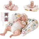 ベビークッション 赤ちゃん 新生児 ベビー 吐き戻し防止 授乳クッション 枕 まくら 寝かしつけ 30° 両面 リバーシブル仕様 ベビー枕 背中スイッチ 男の子...
