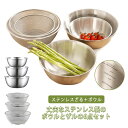 ステンレスボール ザル セット 6点セット ステンレスざる+ボウル メッシュ 足付きザル 目盛り 食洗器対応 お米とぎ対応 深型 ざる キッチン 調理 用具 用...