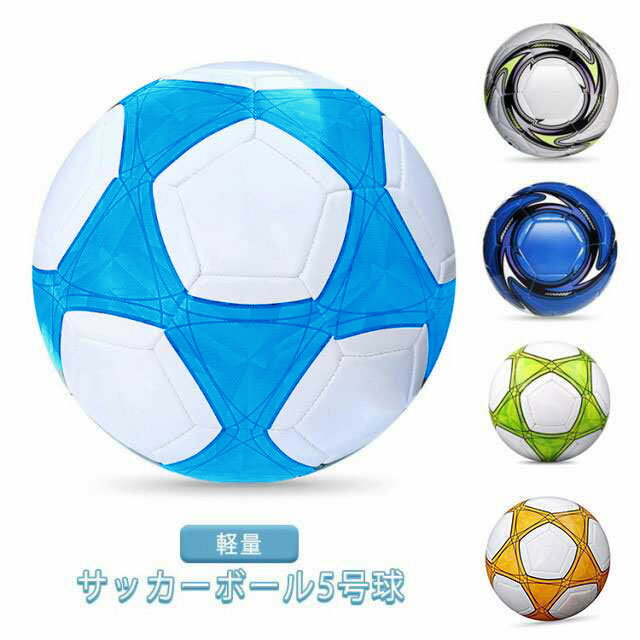 楽天市場】サッカーボール5号球 人気の通販 楽天市場】サッカーボール5号球 人気の通販