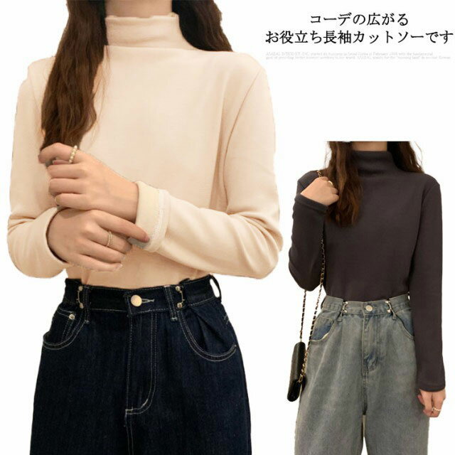 Rakuten - プチタートルネック トップス 2枚セット インナー 裏起毛 レディース 重ね着 厚手 保温 暖かい 長袖 秋冬 春 カットソー シンプル 無地 発熱 あったか プルオーバー プチハイネック ボトルネック レイヤード 通勤通学 おしゃれ 送料無料