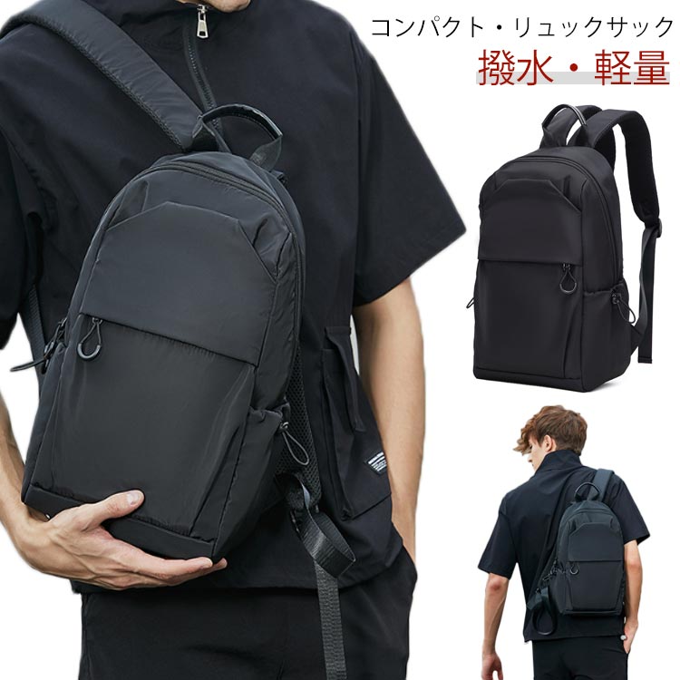 通学 リュック リュックサック 薄型 メンズ 軽量 キャンプ 黒 通勤 a4 大人 撥水 パソコン 防水 小さめ 軽い コンパクト バックパック おしゃれ PC ビジネス デイバッグ シンプル リュック ジム 防災 アウトドア 旅行バッグ 旅行 50代 40代