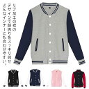 トップス スタジャン 秋服 カジュアル アウター スタジャン スポーツ レディース スタイル 冬服 ブルゾン ジャケット 防寒 カーディガン 秋冬 メンズ 通学...