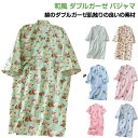 女性用 甚平 ねまき レディース ナイトガウン ガーゼ 寝巻き 寝間着 夏 夏素材 浴衣 婦人用 作務衣 寝巻 パジャマ 入院 介護用 ゆかた 前開き 和風 洗える浴衣 浴衣 作業着 綿 通気性良く 花柄 総柄 涼しい 部屋着 柔らかい 母の日