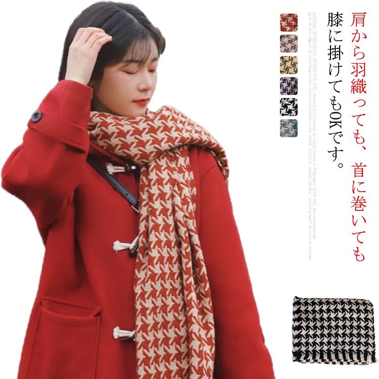 大判ストール マフラー レディース 秋冬 フリンジ かわいい おしゃれ 暖かい 肌触り良い 防寒対策 厚手 柔らかい 防風 メンズ 男女兼用 女性 ロング 6色 ギフト プレゼント 送料無料