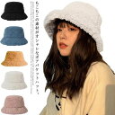 帽子 レディース 秋冬 ボア バケットハット もこもこ シンプル 無地 防寒 あったか 韓国風 ファッション かわいい 小顔効果 無地 保温 おしゃれ プレゼント 冬物 折りたたみ 日よけ帽子 送料無料(4)
