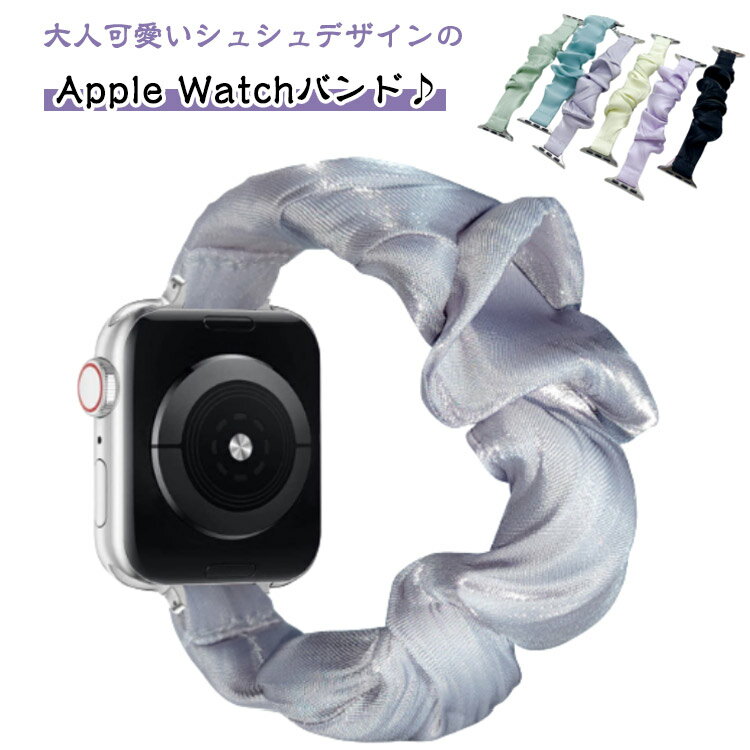 Other - バンド フリル オーガンジー 時計 スマート Watch ベルト 腕時計 バンド レディース かわいい iPhone シュシュ おしゃれ Apple 睡眠 用 シュシュ 韓国 大人可愛い シアー キラキラ アップルウォッチ 38mm 40mm 41mm 42mm 44mm 45mm