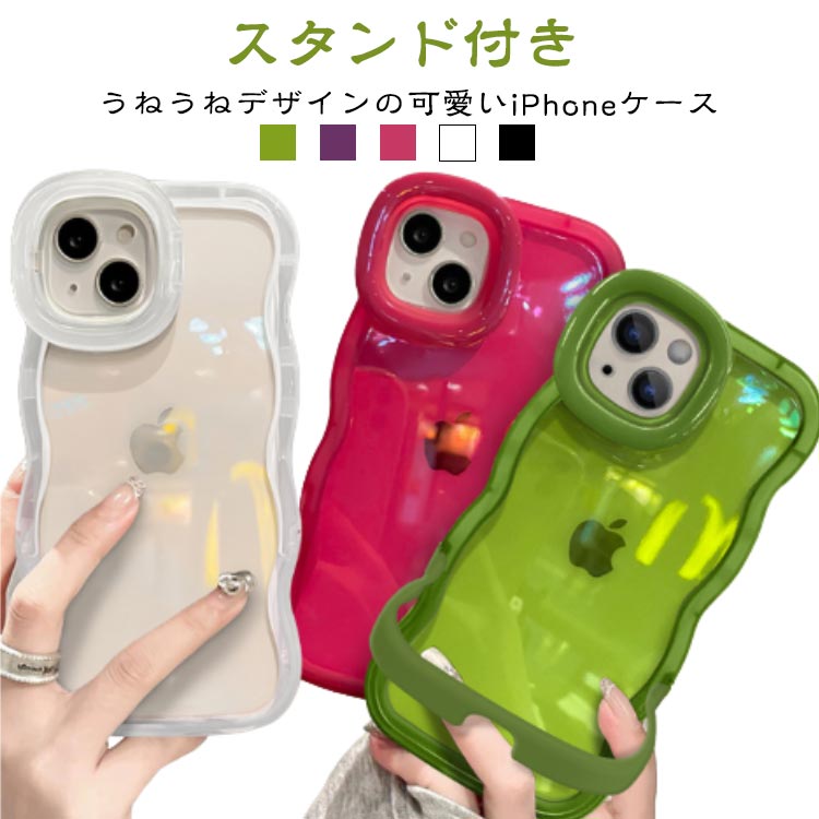 Rakuten - iphone16 iphone15 シリコン スタンド付き 韓国 ケース plus max クリア 耐衝撃 透明ケース クリアケース なみなみ ウェーブ iPhoneケース 韓国 かわいい スマホケース iphone14pro うねうね 透明 可愛い おしゃれ SNS 大人 女子