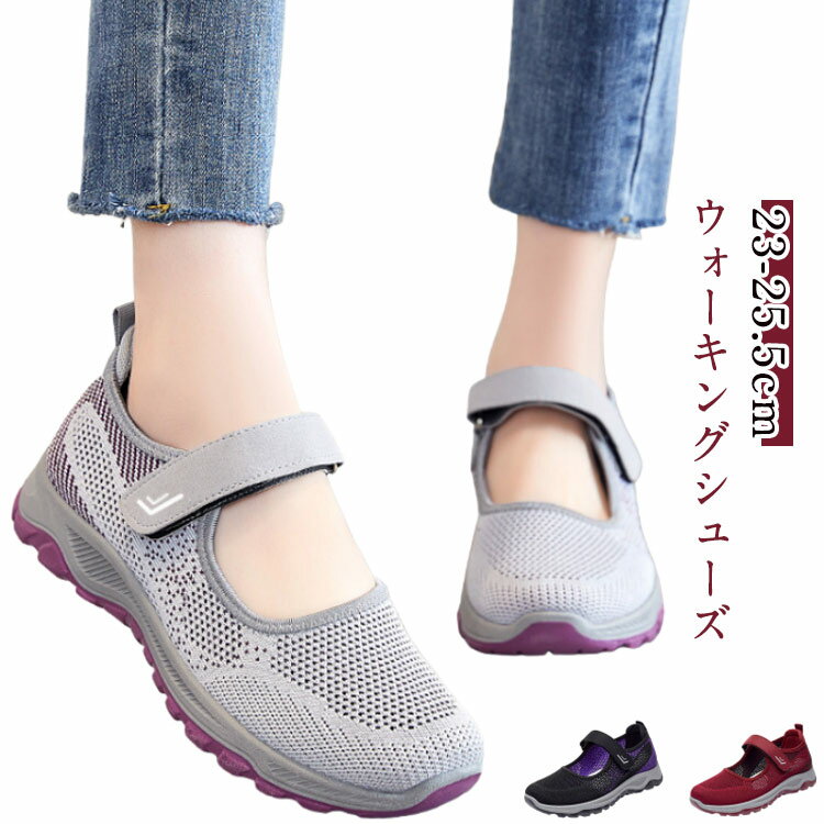 疲れにくい靴 幅広 靴 ウォーキングシューズ レディース シューズ 外反母趾 スニーカー スニーカー ウ..