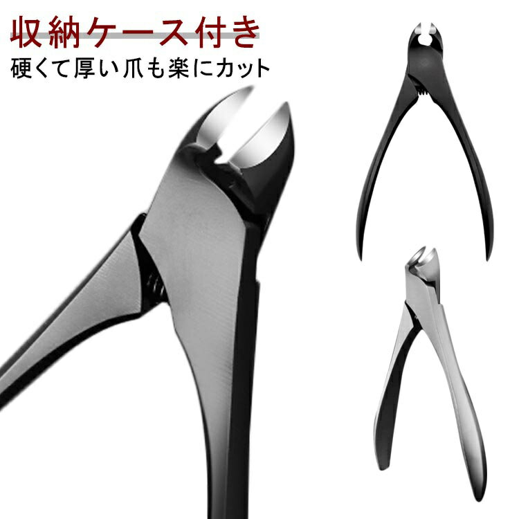 爪切り 厚い爪 硬い爪 ネイルニッパー ニッパー型爪切り ニッパー式 巻き爪 足用 巻きつめ ニッパー型爪切り 左右両用 ニッパー ニッパー型 爪切り 変形爪 ネイル ステンレス 高級 つめきり ツメキリ 爪やすり 高齢者 介護 看護 プレゼント 送料無料 爪