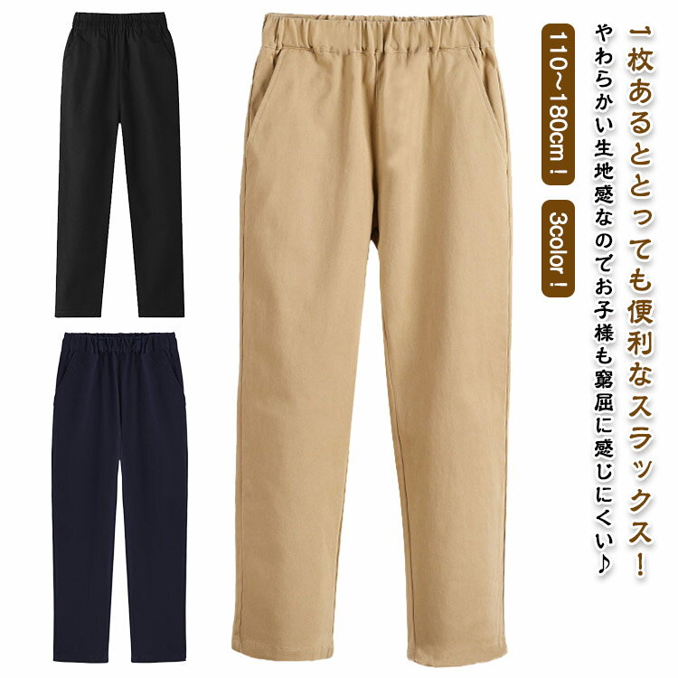 スラックス パンツ 男の子 フォーマル 女の子 キッズ フォーマル 子供 パンツ 長ズボン ロングパンツ ..