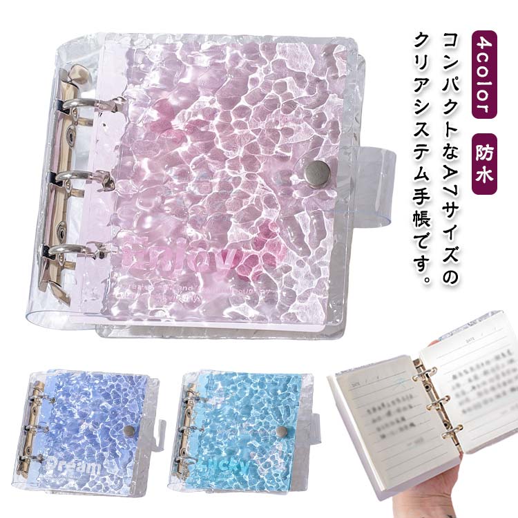 バインダー 女の子 手帳型 3穴 手帳 コンパクト手帳 オタ活グッズ カスタマイズ手帳 【SNSで話題】システム手帳 ファイル 推し活グッズ ミニ手帳 DIYデコ 推し スケジュール帳 推し活 シール帳カバー 持ち運び便利