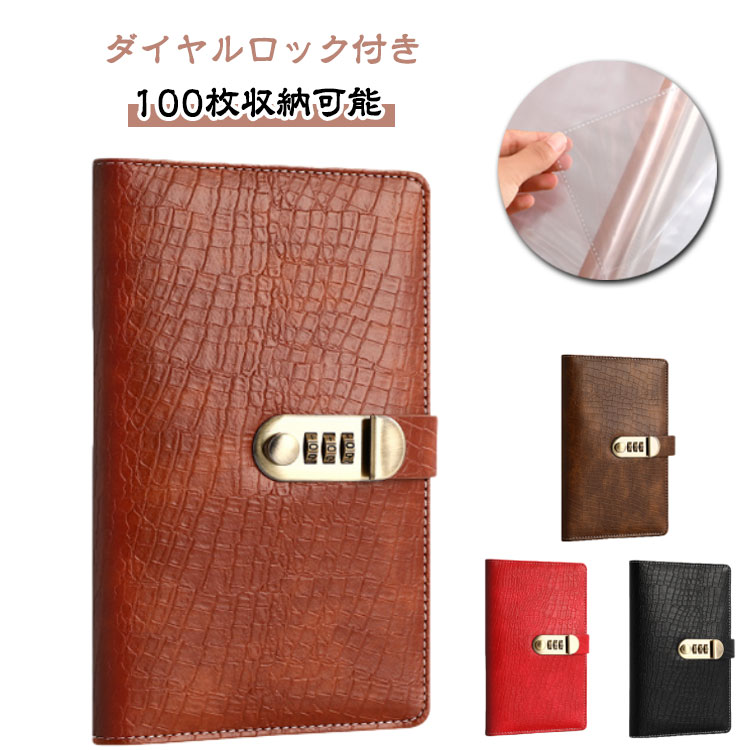 ファイル 貯金バインダー 高級感 袋分け 家計簿 100枚収納可能 ダイヤルロック付き お金管理ポーチ 封筒貯金 貯金手帳 PUレザー 貯金バインダー 現金管理 グッズ システム手帳 お札 封筒貯金 バインダー 現金節約バインダー