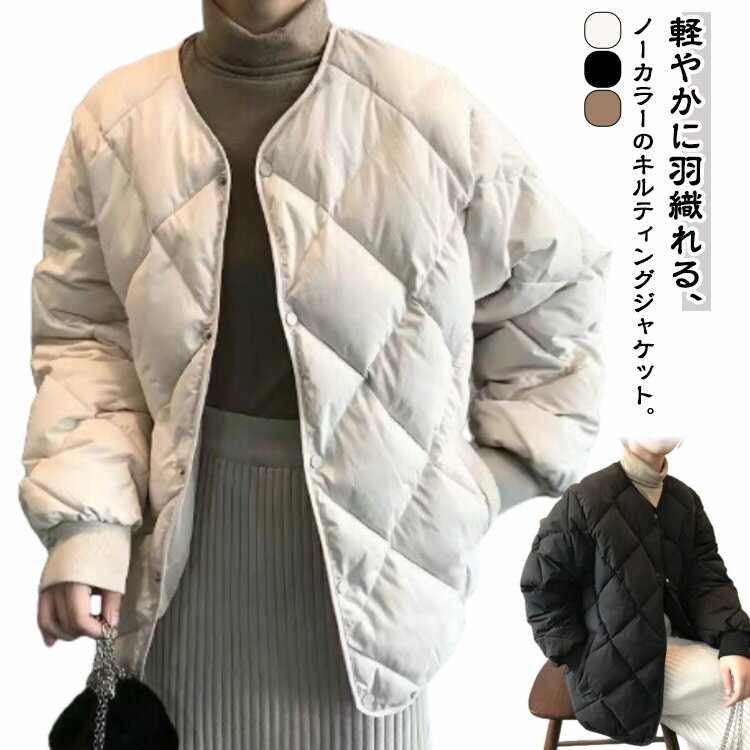 ミドル丈 ブルゾン ジャケット 大きいサイズ ショートコート ノーカラー キルティング 春 コート 無地 波型 薄中綿 キルト レディース 中綿 秋 冬 レディース ゆったり 韓国 トレンド キルティングジャケット 秋アウター アイボリー 黒のサムネイル