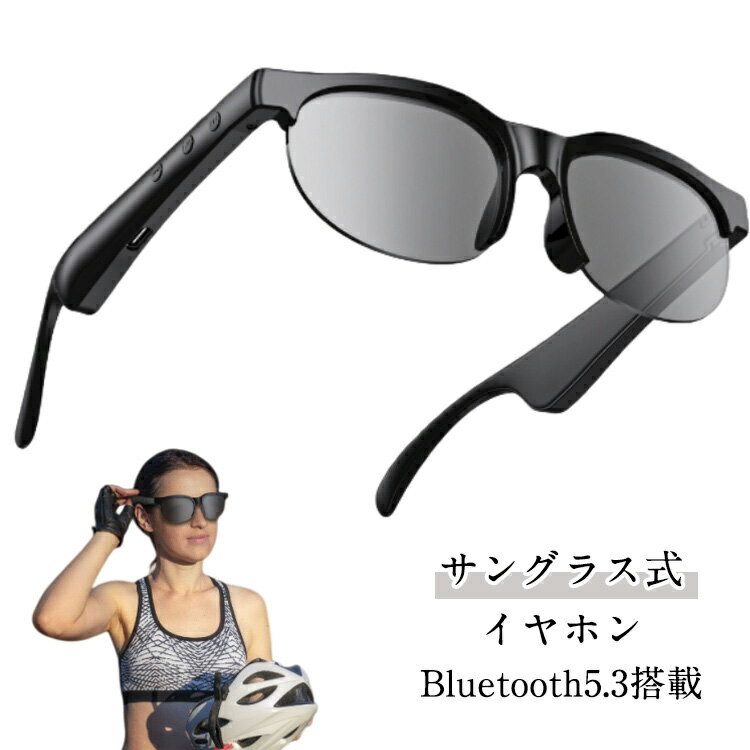 ブルートゥース スマートサングラス アウトドア イヤホン オーディオサングラス UVカット bluetooth 5...
