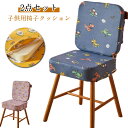 滑り止め 子供用 キッズ用 高さ調整クッション お食事クッション 背もたれ 2点セット 子供 座布団 クッション 子供用 高さ調節 赤ちゃん ベビー用 お子様用...