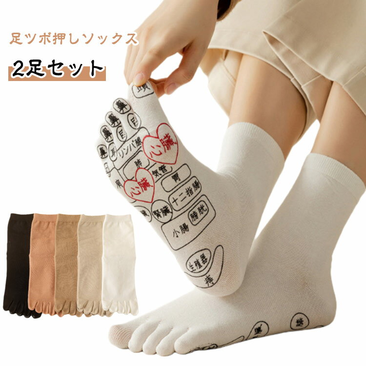 靴下 5本指ソックス ツボ押し レディース 足ツボ メンズ 棒 ショートソックス マッサージ器 グッズ ボ..