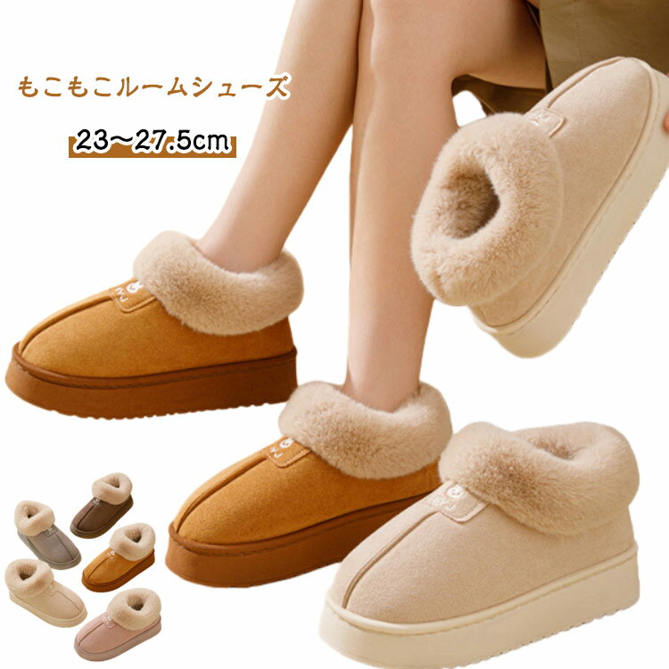 ルームシューズ 来客用 ふわふわ サンダル スリッパ かわいい レディース かかと付き サボ エコファー メンズ もこもこ ムートンスリッパ ムートン ルームシューズ サンダル スリッポン 室内履き モコモコ 暖かい あたたかい あったか 厚底 オフィス