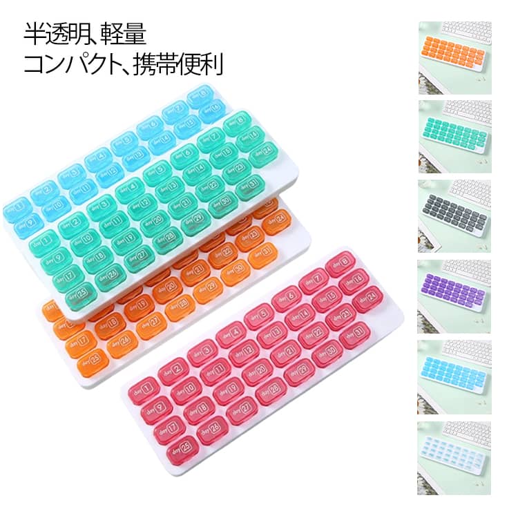 2点セット ピルケース 薬ケース 1ヶ月 31日用 コンパクト 小型 薬管理グッズ 薬入れケース カレンダー ..
