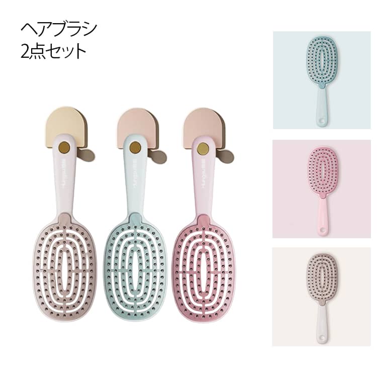 ヘアブラシ 2点セット お手入れ簡単 スケルトンブラシ マッサージブラシ 頭皮ケア ドライブラシ スカルプブラシ 自動クリーニングブラシ くし 櫛 サラサラ 速乾 パープル ピンク サラサラ 髪 ヘアケア 頭皮マッサージブラシ 髪質改善 美髪パドルブラシ