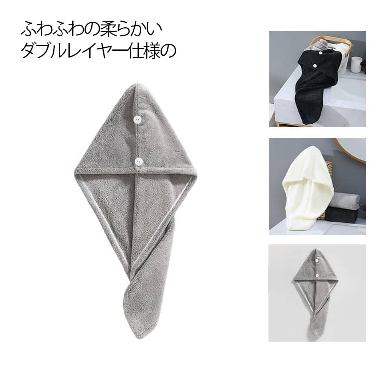 2枚セット ヘアドライタオル 大判 おしゃれ 厚手 吸水 ヘアタオル バスタオル 早く乾く 吸水タオル 髪 かわいい 速乾 部屋干し 新生活 吸収性抜群