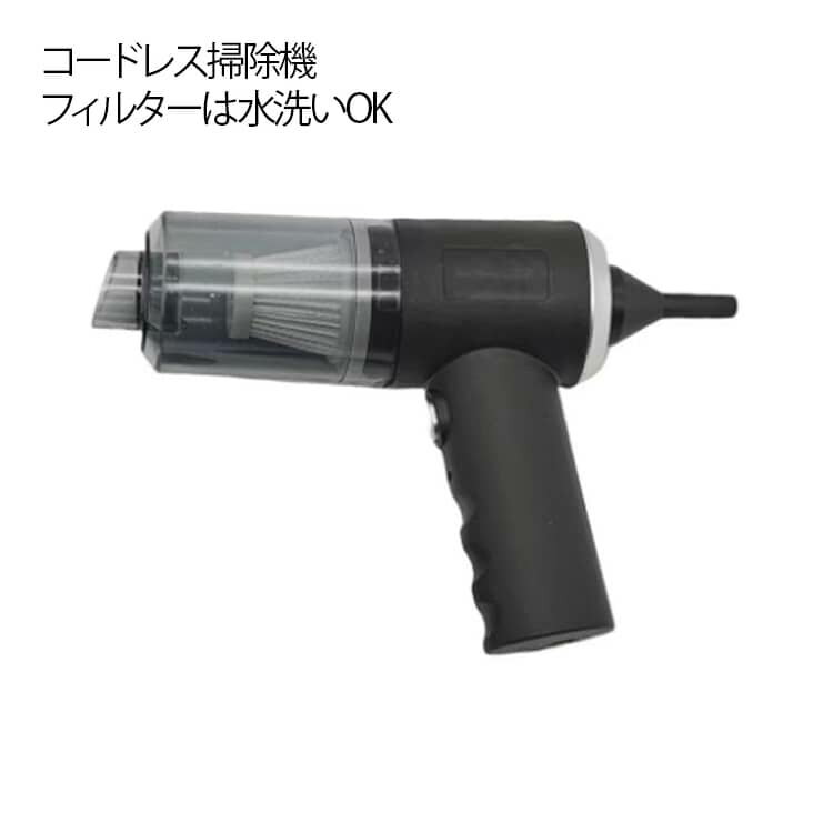 カークリーナー ハンドクリーナー ミニ掃除機 USB充電式 コードレス掃除機 ハンディクリーナー ハンディー掃除機 小型掃除機 車用掃除機 コンパクト 掃除機 強力 車載掃除機 ブロワー 超軽量 コードレスクリーナー