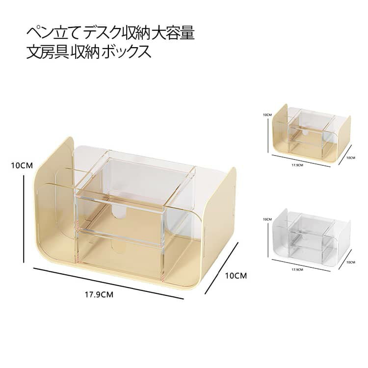 ペン立て ペンスタンド ペンホルダー ペン入れ デスク収納 大容量 小物 デスクオーガナイザー かわいい 文房具 収納 ボックス 化粧品収納 卓上 オフィス デスク
