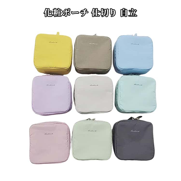 化粧ポーチ ファスナー付き 化粧ポーチ メイクポーチ 小物入れ 大容量 可愛い 旅行 小さい ポーチ トラベルポーチ かわいい おしゃれ コンパクト 多機能(4.0)