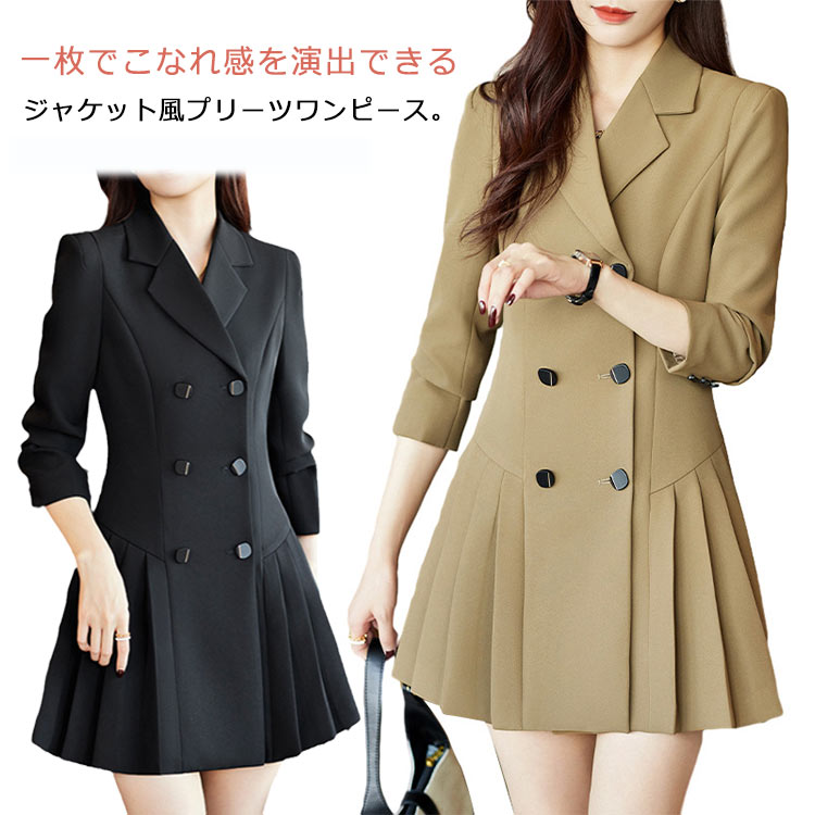 スーツワンピース ブラックフォーマル 長袖 コート 前開き Aライン ショート ミニ ダブルボタン プリーツスカート ママコーデ セレモニースーツ ワンピーススーツ 卒業式 服 母 入学式 入園式 卒園式 通勤 オフィス 襟付き 大人 上品 きれいめ