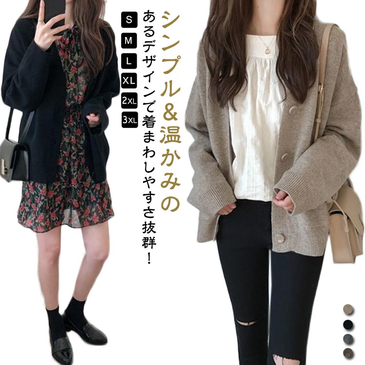 Rakuten - カーデ カーディガン ふわふわ トップス ニット vネック ゆったり ドロップショルダー カジュアル ボタン ニットカーディガン 長袖 暖か アウター 羽織 前開き きれいめ 上品 レディース