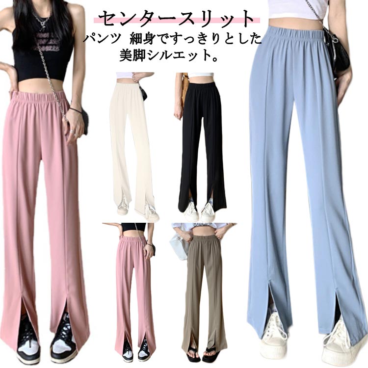 Rakuten - センタースリット ハイウエスト センターシーム パンツ スリット レディース ウエストゴム フレア スラックス きれいめ カラーパンツ ボトム オフィス オフィスカジュアル 通勤 カラーパンツ 上品 フレアパンツ 春