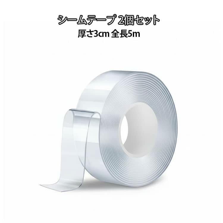 ������ơ��� 2�ĥ��å� �ɿ�ơ��� ����3cm ��Ĺ5m �佤�ơ��� �ɿ� �ơ��� �佤 Ʃ�� �佤�ۥơ��� �佤�� �쥤�󥳡��� �ƥ��