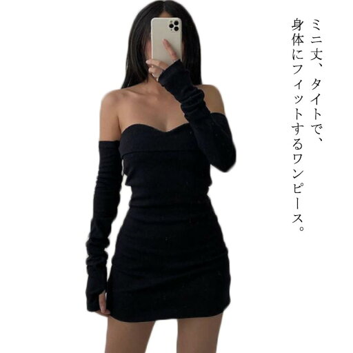 ニットワンピース レディース タイト セクシー ミニドレス チューブトップワンピース 長袖 秋冬 春 すっきり きれいめ パーティー おしゃれ 上品 ミニ ショート丈 ニットワンピ シンプル 着痩せ スリム 送料無料 ニットワンピース レディース タイト セクシー ミニドレス チューブトップワンピース 長袖 秋冬 春 すっきり きれいめ パーティー おしゃれ 上品 ミニ ショート丈 ニットワンピ シンプル 着痩せ スリム 送料無料