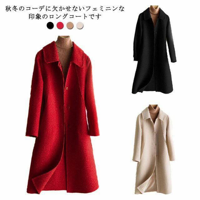 楽天市場】ロングコート 赤(サイズ(S/M/L)LL)(レディース 楽天市場】ロングコート 赤(サイズ(S/M/L)LL)(レディース