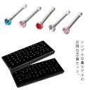 鼻ピアス ボディピアス 60個セット ノーズピアス シンプル ノストリル ストレート ノーズスタッド 軟骨ピアス ステンレス 一粒 アクセサリー レディース メ...