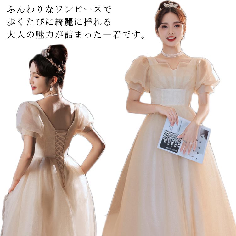 パーティードレス ウェディングドレス ロングドレス ロングワンピース 結婚式 二次会 同窓会 披露宴 お呼ばれ 演奏会 大人 フォーマル 春 夏 秋 冬 上品 きれいめ 可愛い 花嫁ドレス 20代 30代 ブルー