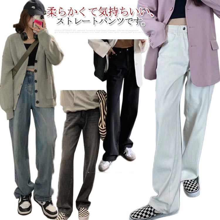Straight Jeans - デニム パンツ レディース デニムパンツ ワイドパンツ ジーンズ ジーパン ズボン ボトムス ゆったり 大きいサイズ 小さいサイズ ハイウエスト 体型カバー ストレート 春夏秋冬 カジュアル 10分丈 おしゃれ 送料無料