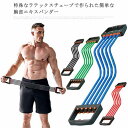 エキスパンダー 筋トレ 5連式 筋トレーニング チューブ 負荷調節可 上半身 強化 ゴム製 背筋 胸筋 二の腕 チェストエキスパンダー 引き締め 室内 背中 レジスタンスエクササイズ フィットネス 引っ張りトレーニング 送料無料