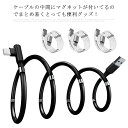 磁気吸収 USB充電ケーブル 絡まない 1m＆1.8m マグネット式 Lighting Type C Micro 3タイプ 整理 iPhone13対応 iPad Android 磁石 ライトニングケーブル 収納しやすい 急速充電 3A 簡単脱着 断線に強い 送料無料